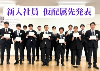 新入社員研修　～その3～